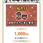 母恵夢スイーツパーク - 食べログ投稿したら、3等当たりました✨早速、福が舞い込んできました～♡