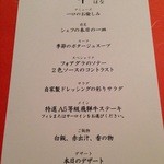 鉄板焼　集 - 華