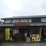 高田蒲鉾 - 外観