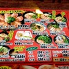 げんこつらーめん 熊野店