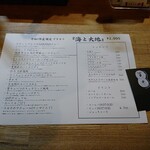 SAKANA.currySTINGRAY - 