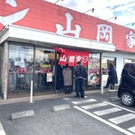 山岡家 さいたま丸ヶ崎店 - 