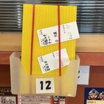 山岡家 さいたま丸ヶ崎店 - 