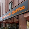 コメダ珈琲店  すすきの店