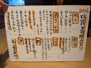 臥薪 - フードメニュー