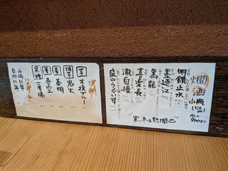 臥薪 - アルコールメニュー