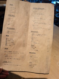 臥薪 - ドリンクメニュー