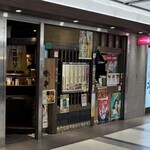 串揚げ処 味串 - お店外観