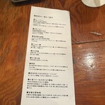 博多炉端 魚男 - メニュー