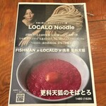 博多炉端 魚男 - メニュー