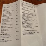 博多炉端 魚男 - メニュー