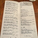 博多炉端 魚男 - メニュー