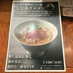 博多炉端 魚男 - メニュー