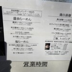 らーめんMAIKAGURA - 