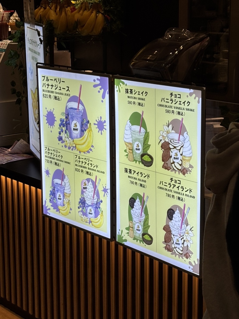 mickeyメニュー表 メニュー写真 : バナナジューススタンド ミッキー ららぽーと門真店