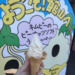 ピネキ - ピーナッツソフト（コーン）