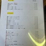 バーベキュー白樺 - 