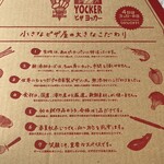 ピザヨッカー 馬込沢店 - 