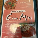 ジョイア・ミーア - 