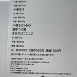 らーめんや たみん - 