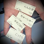 らぁ麺 紫陽花 - 