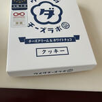 ウメダチーズラボ - 