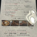 ノスコカレー - 