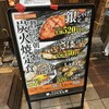 しんぱち食堂 なんば南海通り店