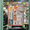 肉のウヱキ 本八幡店