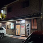 元祖ホルモン脇田屋 - 外環