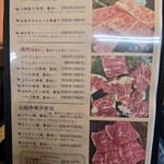 元祖ホルモン脇田屋 - メニュー