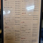 元祖ホルモン脇田屋 - メニュー