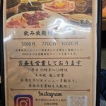 元祖ホルモン脇田屋 - メニュー