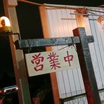 ふく - 