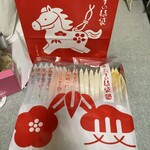 小倉山荘 神戸阪急店 - 