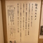 真鯛らーめん 麺魚 本店 - 