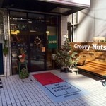 Groovy Nuts - 中目黒らしいお洒落なナッツ専門店！
