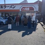 江ちゃん - 面白くなって更に一心亭は勝るとも劣らぬ状態