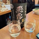 魚 枡 - 
