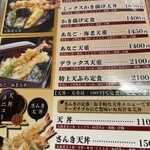 大えび天専門店 さんき - 