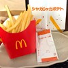 マクドナルド ゆめタウン光の森店