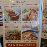 天垣内ラーメン 星と月 - 