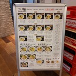 百日紅 - 外メニュー