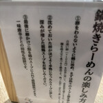 親鶏中華そば 綾川 本店 - 