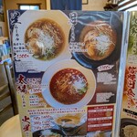 天垣内ラーメン 星と月 - 