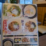 天垣内ラーメン 星と月 - 