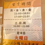 ラーメン 陽向 - 