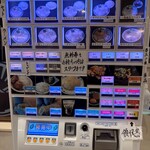 ラーメン 陽向 - 