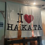 博多炉端 魚男 - 外観