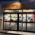 自家製麺 No11 - 